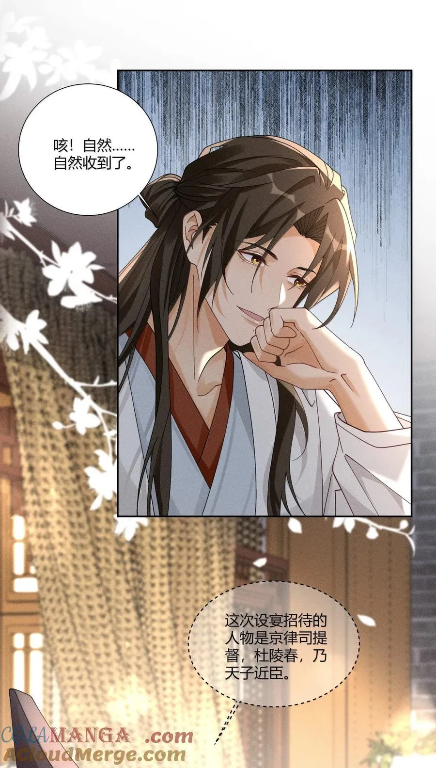 133 赠与司公 第15页