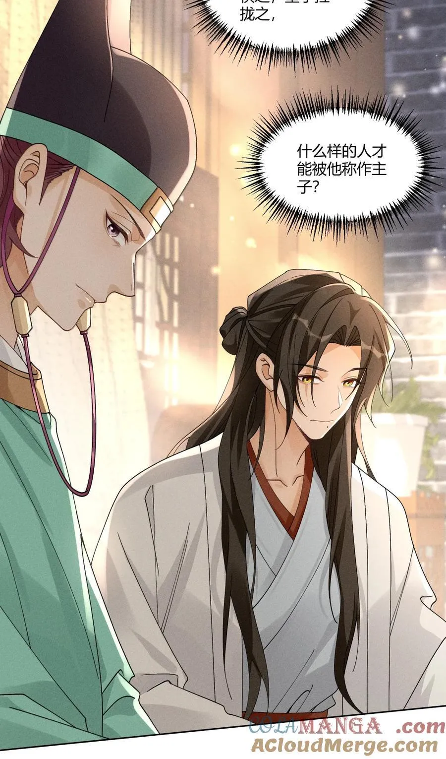 133 赠与司公 第23页