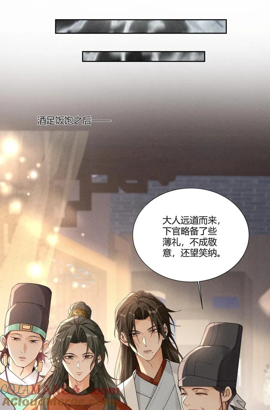 133 赠与司公 第25页