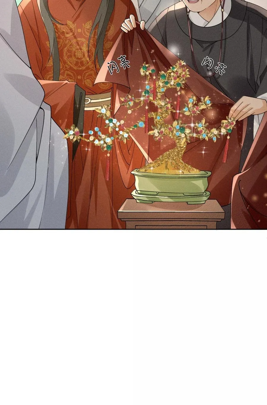 133 赠与司公 第26页
