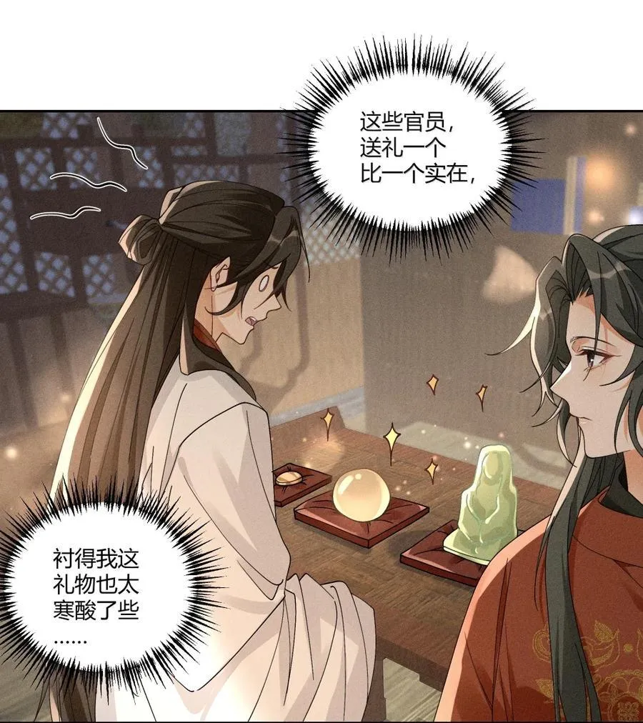 133 赠与司公 第28页
