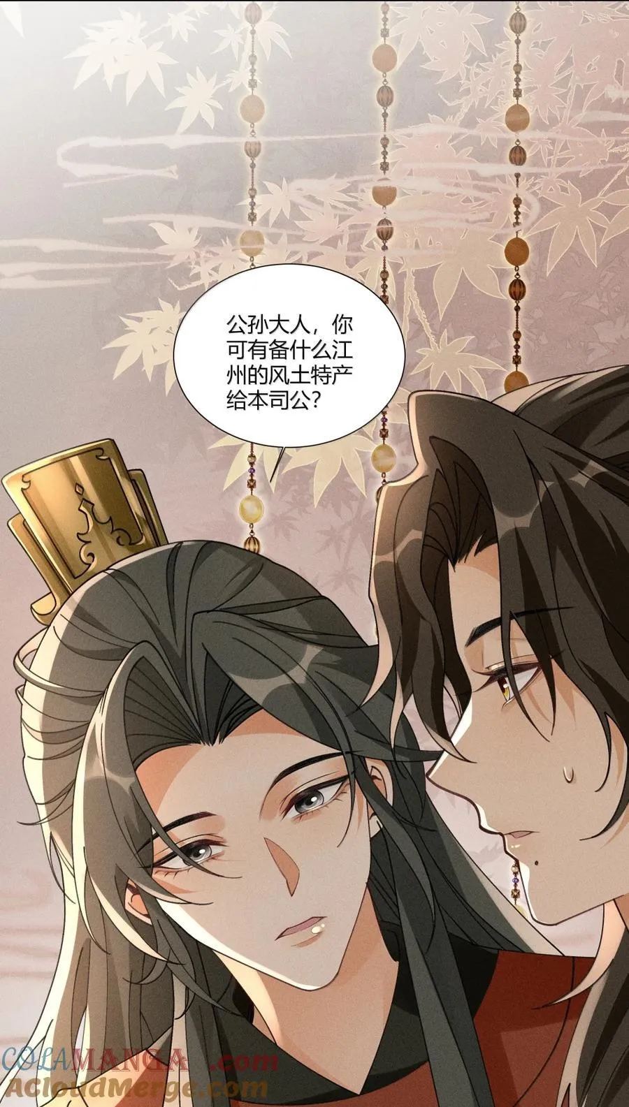 133 赠与司公 第29页