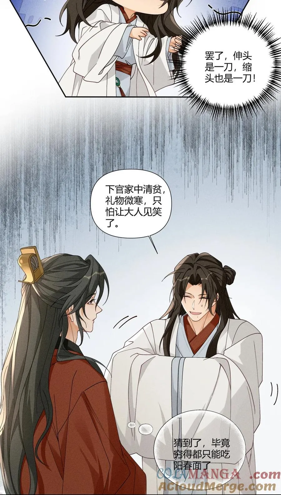 133 赠与司公 第31页