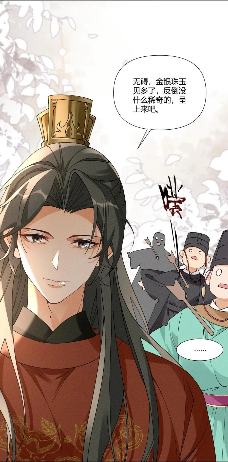 133 赠与司公 第32页