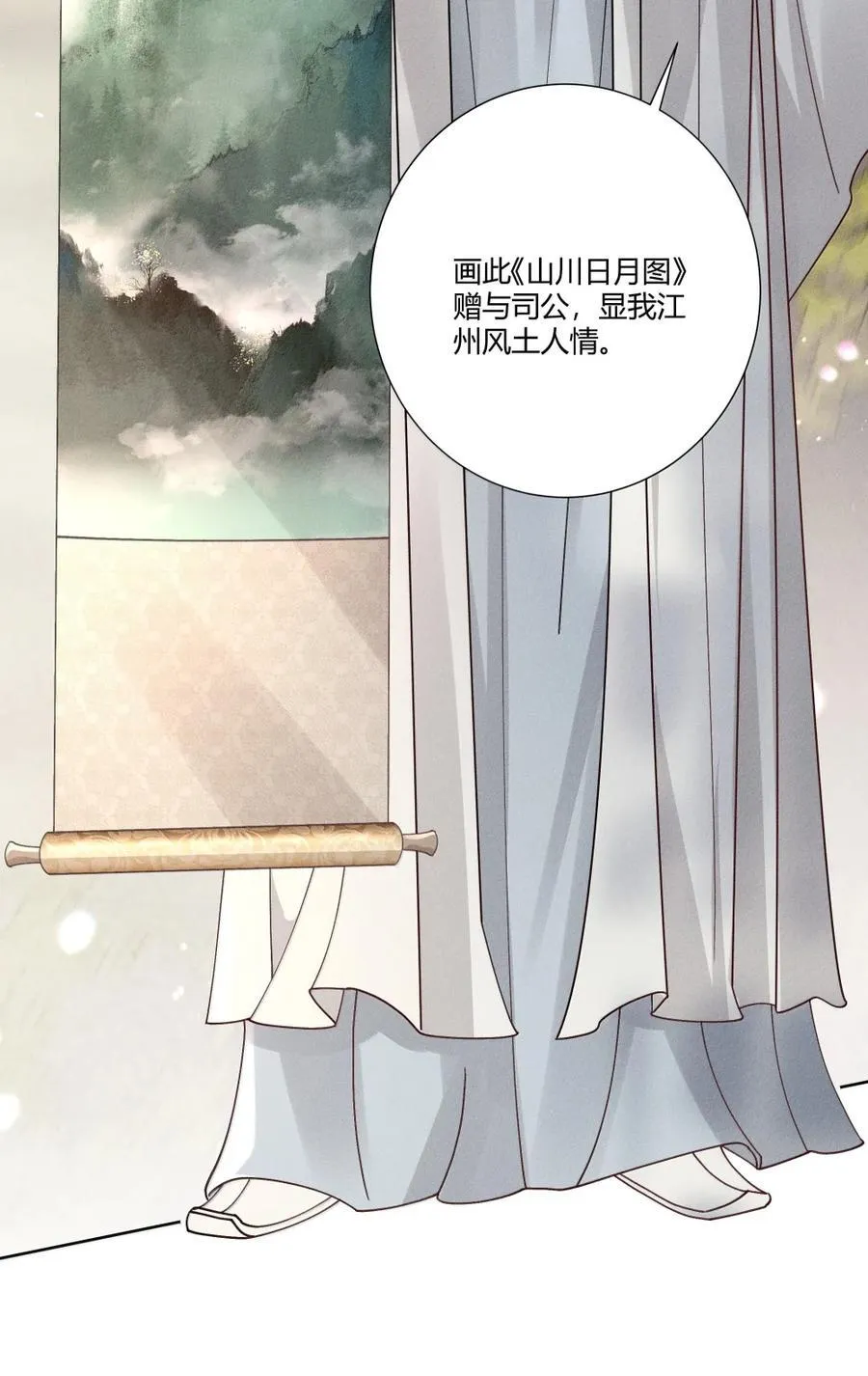 133 赠与司公 第38页