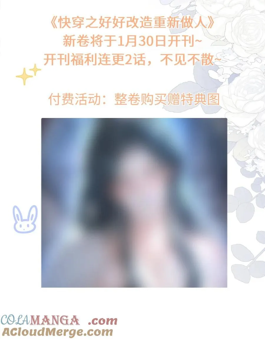 新卷预告 爆更两话，敬请期待 第2页