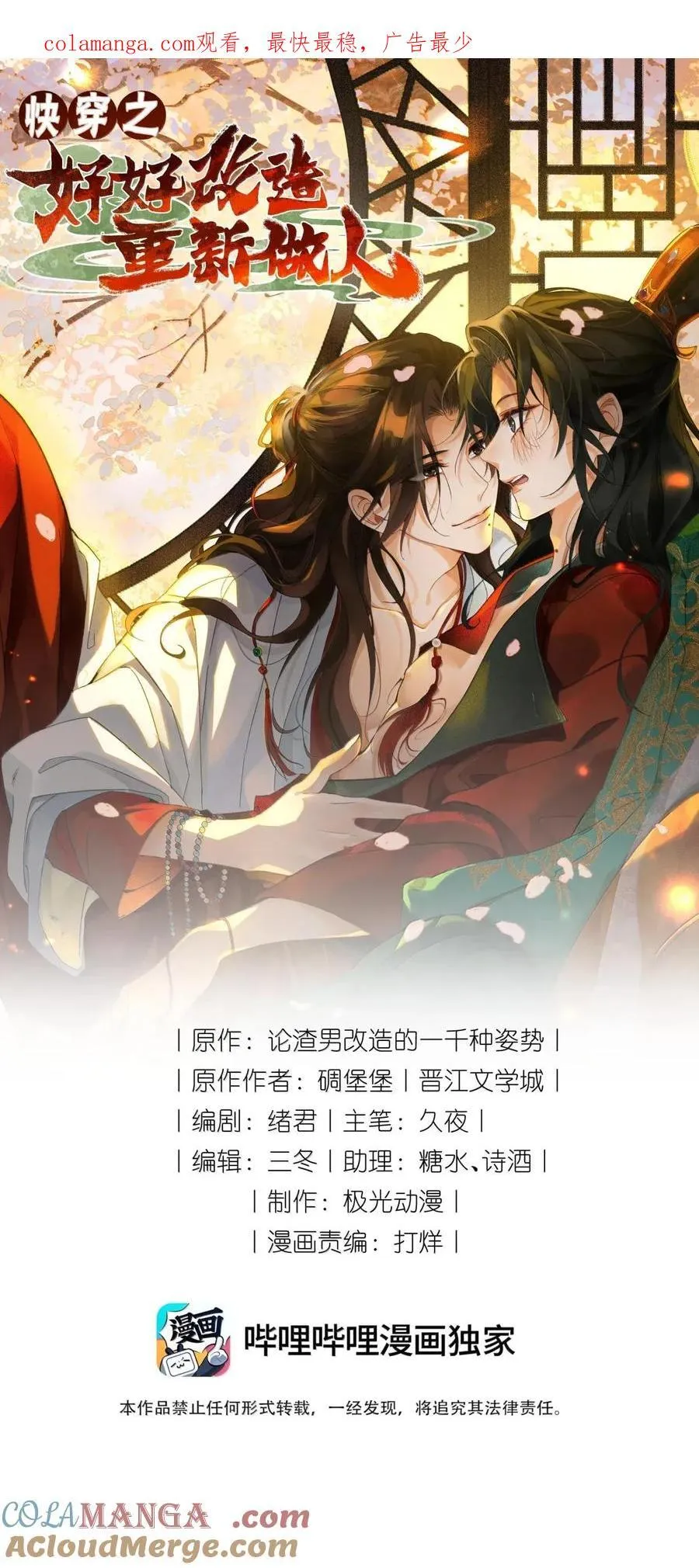 134 井中女尸 第1页