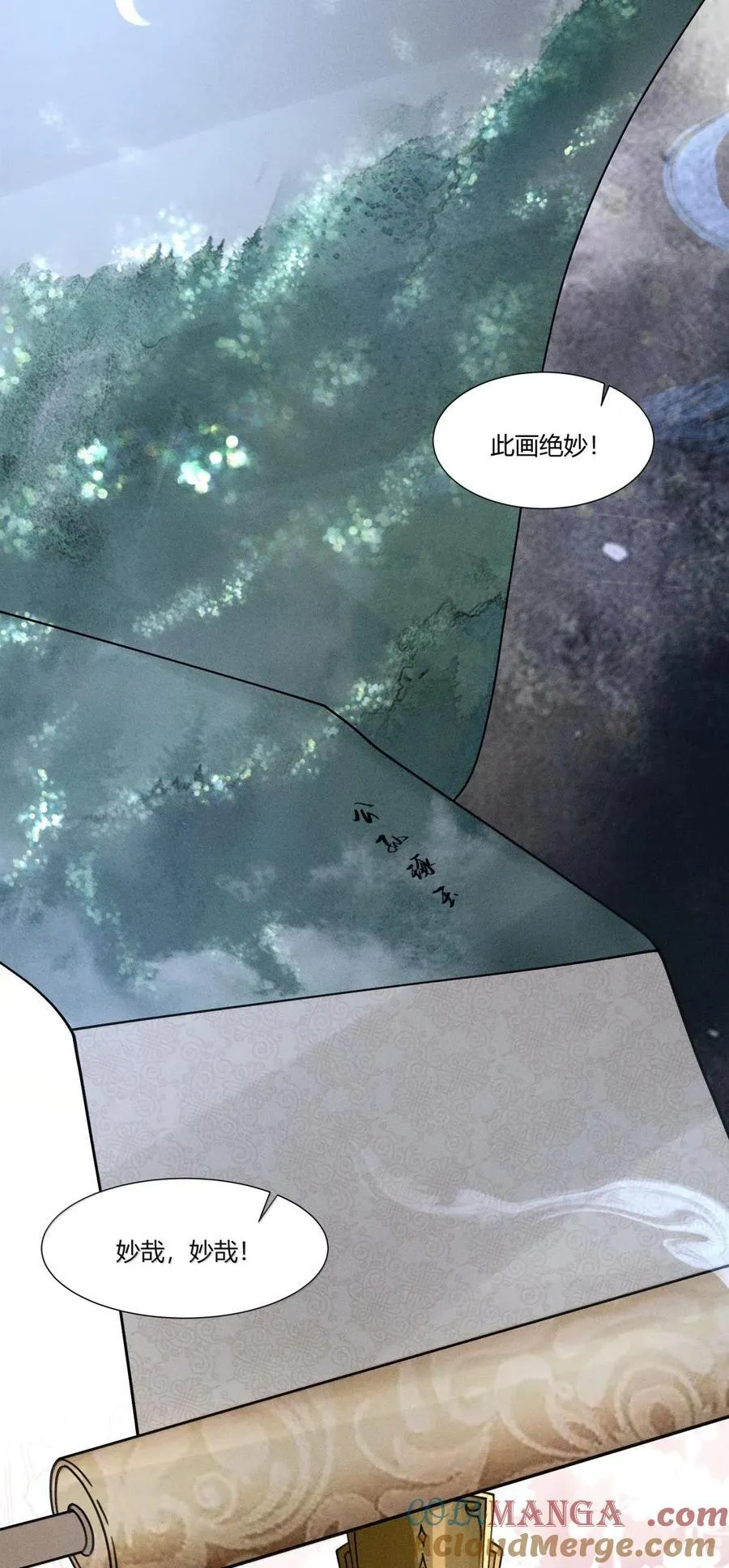 134 井中女尸 第5页