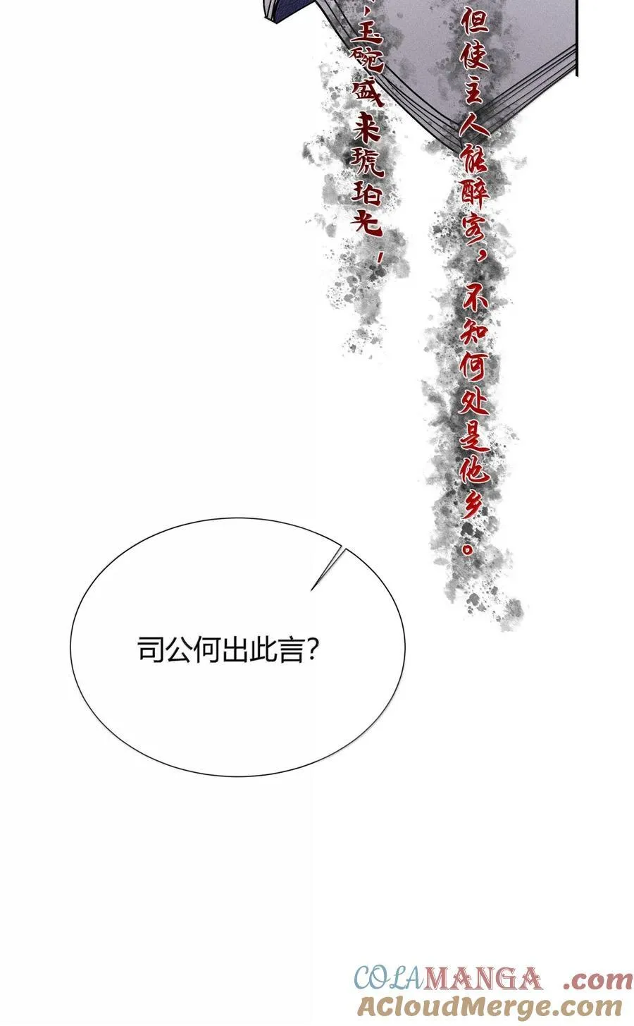 134 井中女尸 第23页