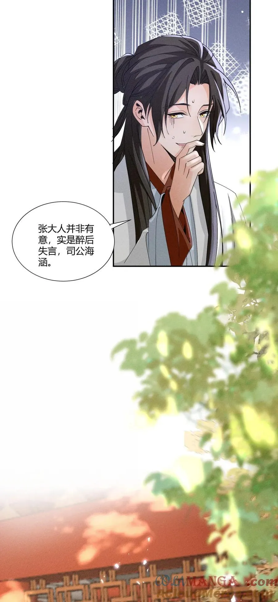 134 井中女尸 第25页