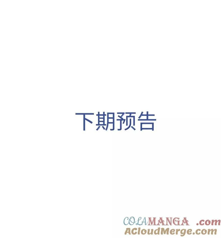 134 井中女尸 第29页