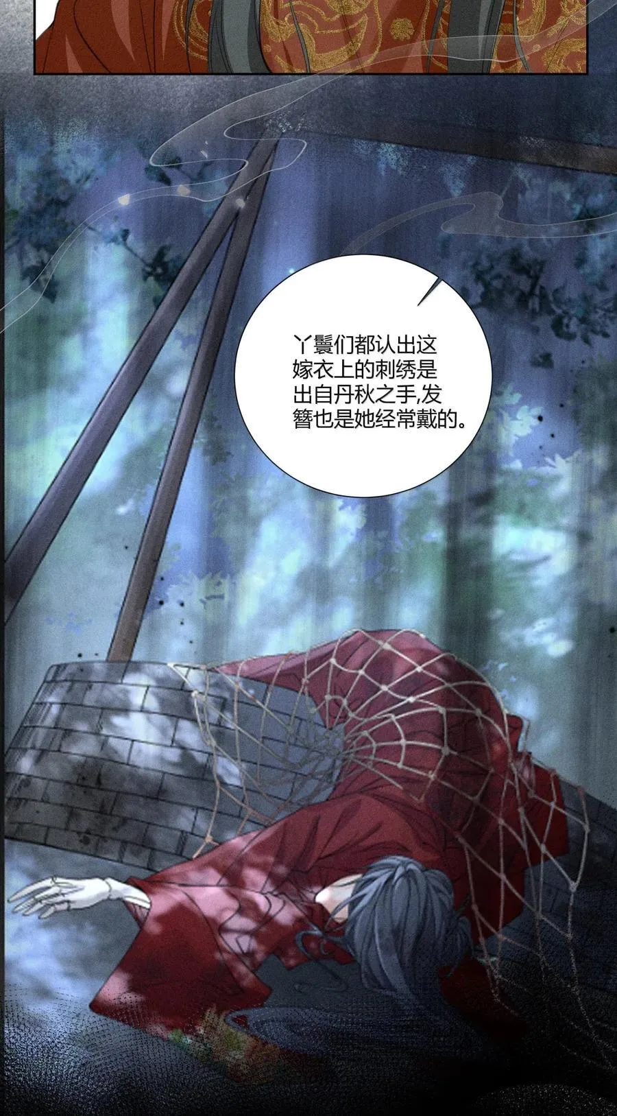 135 查案 第4页