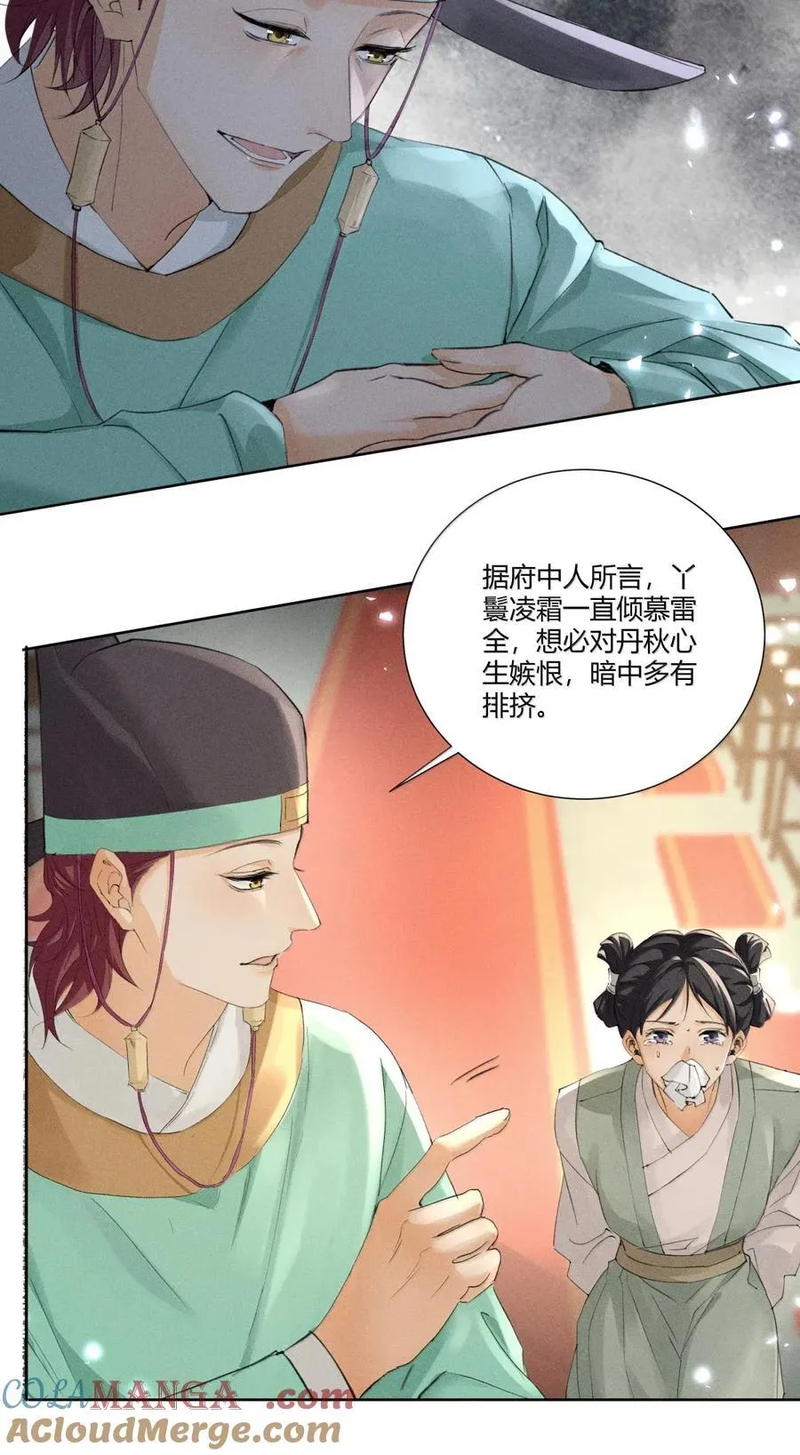 135 查案 第7页
