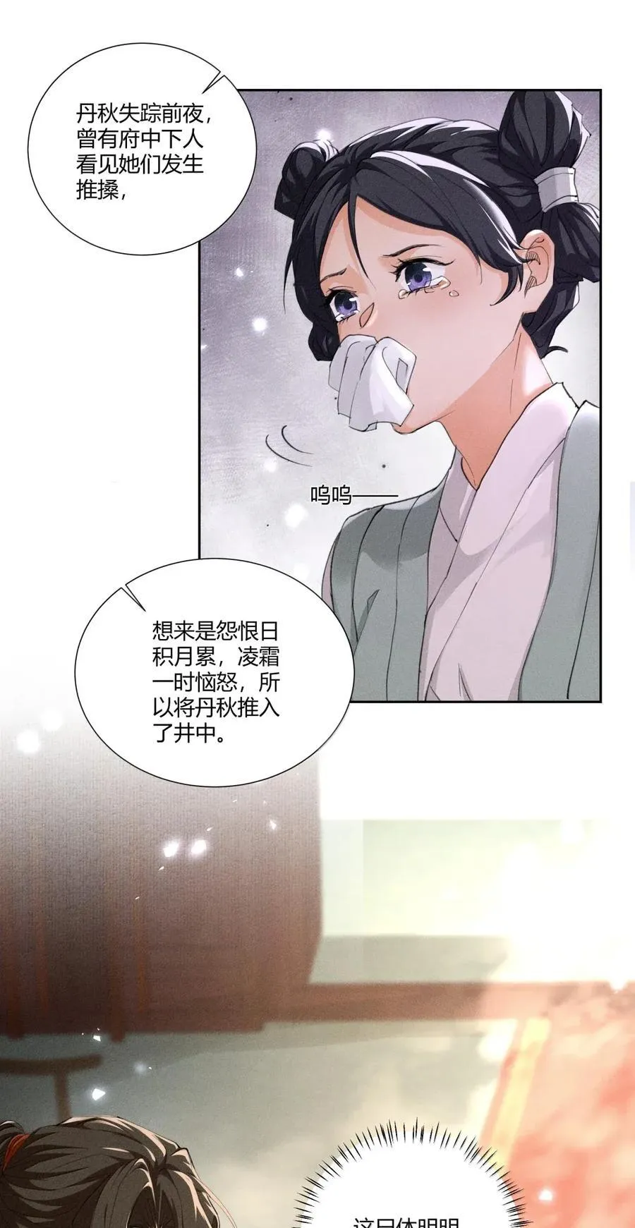135 查案 第8页