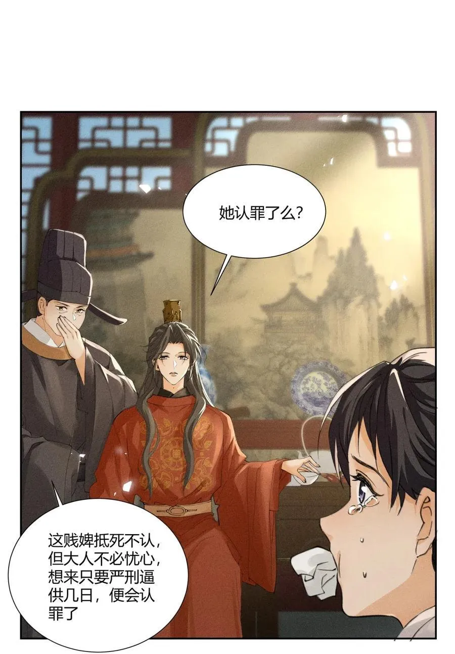 135 查案 第10页