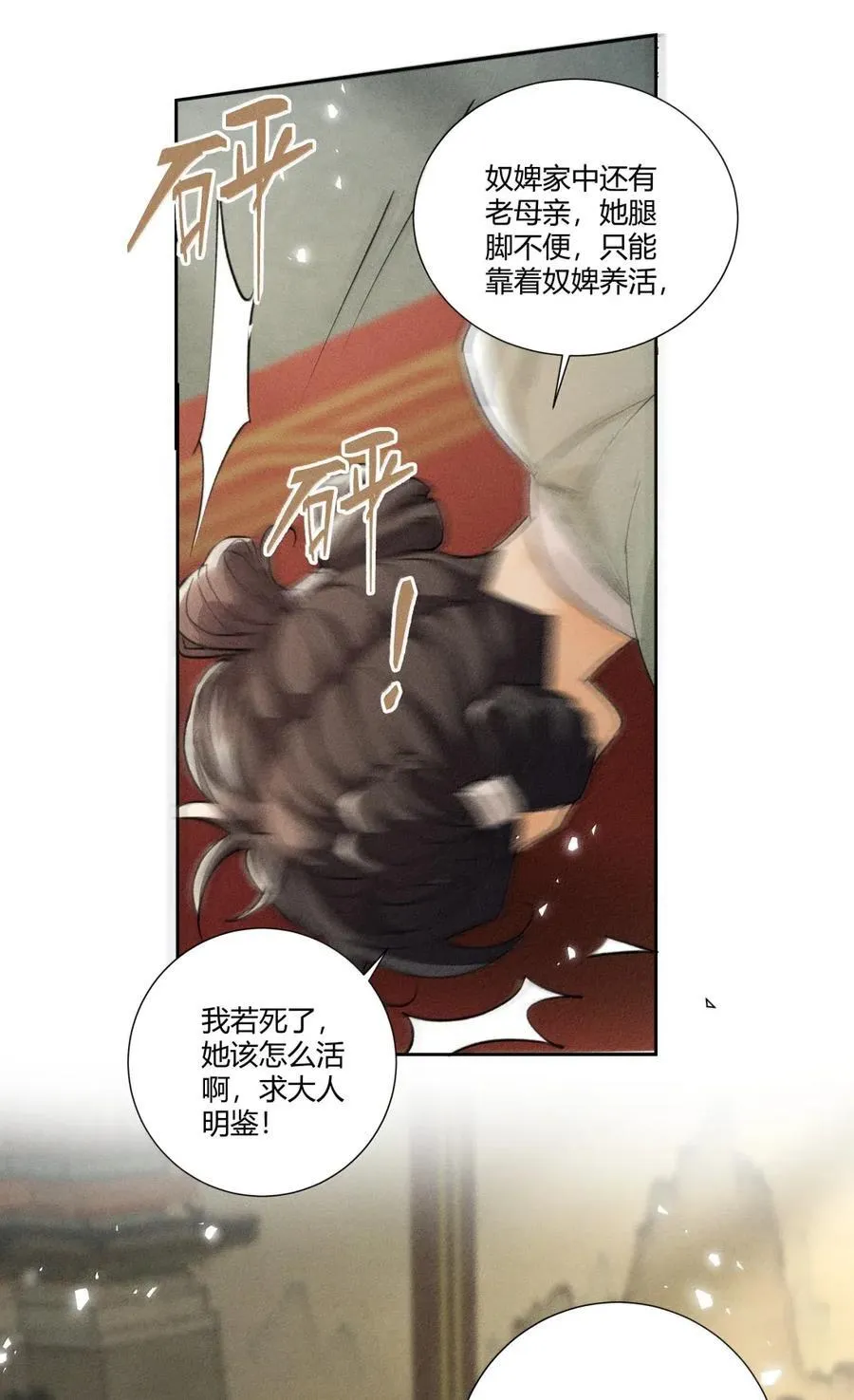 135 查案 第12页