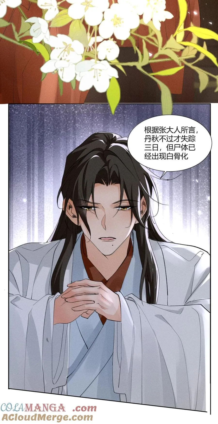135 查案 第21页