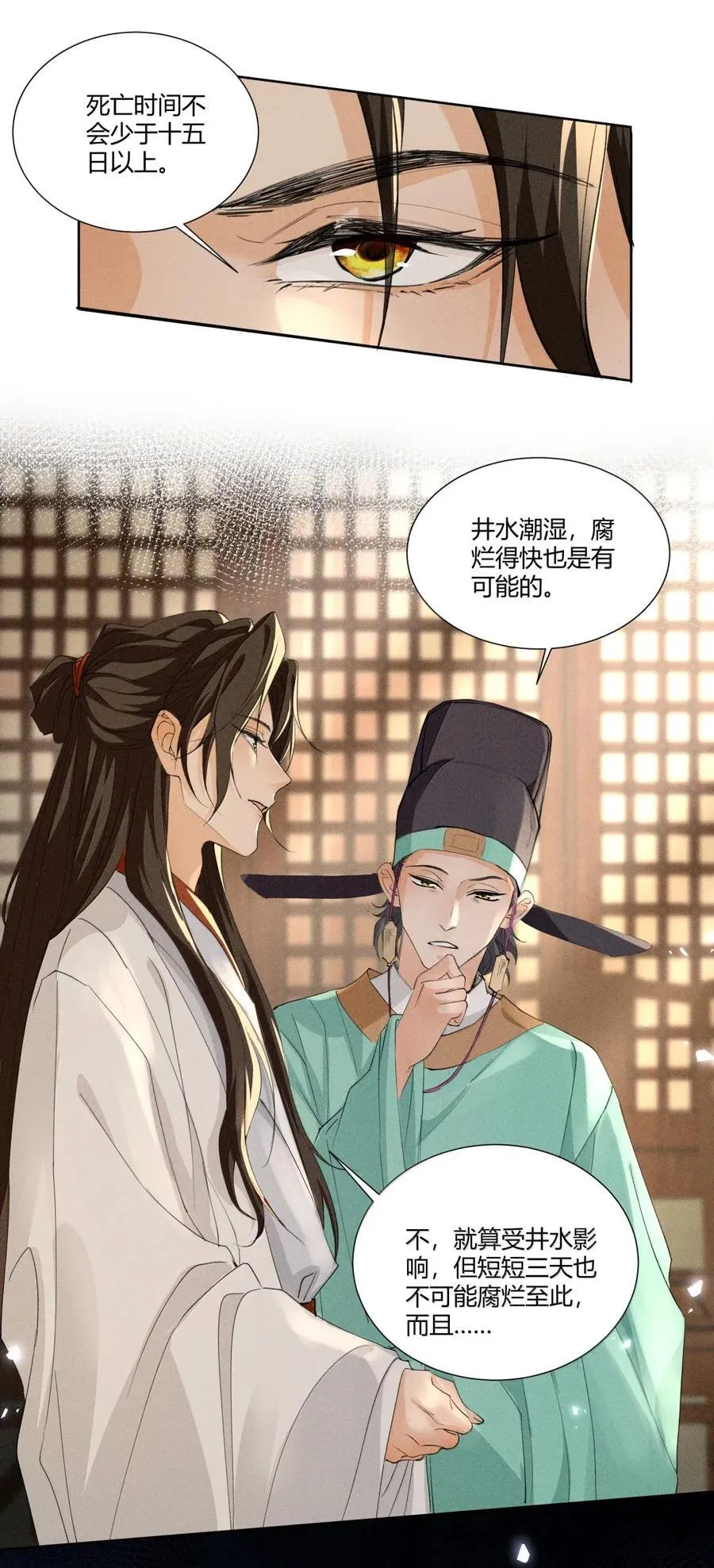 135 查案 第22页