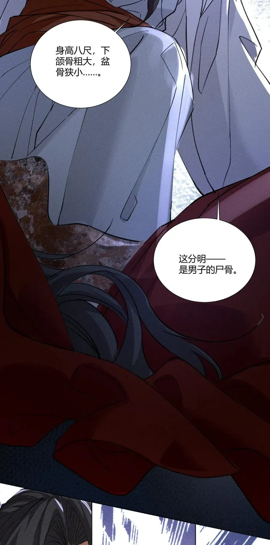 135 查案 第24页