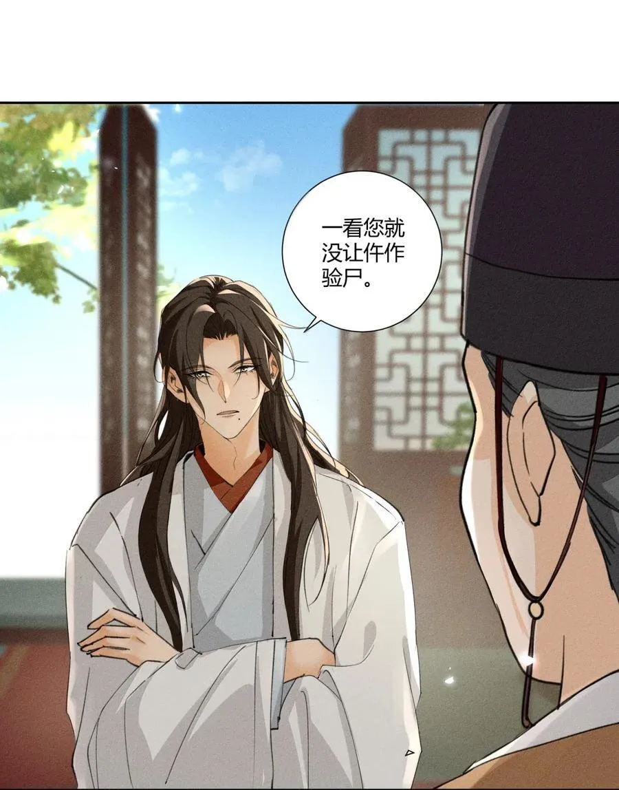 135 查案 第26页