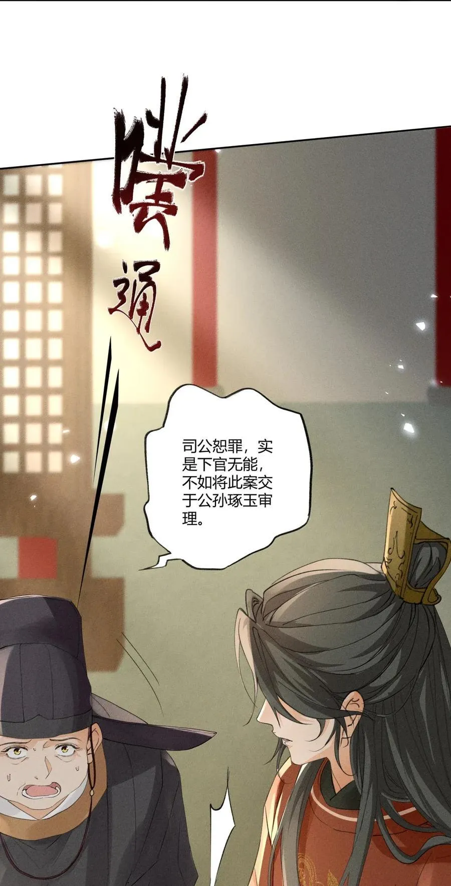 135 查案 第28页