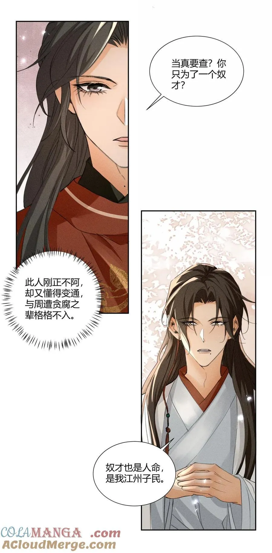 135 查案 第31页