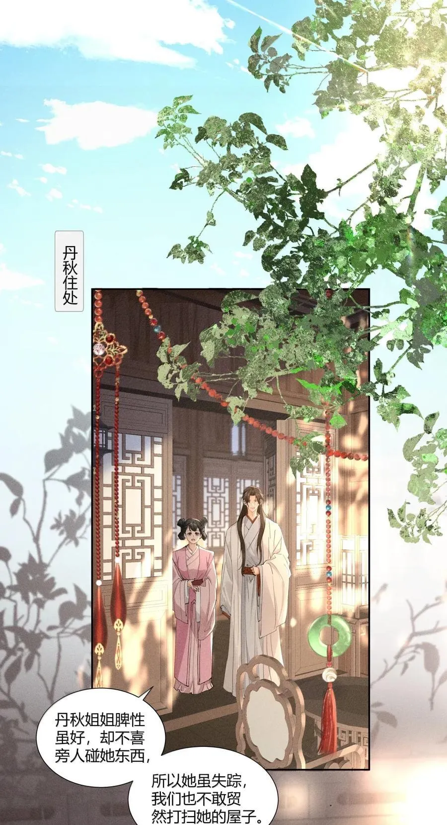 136 线索 第2页