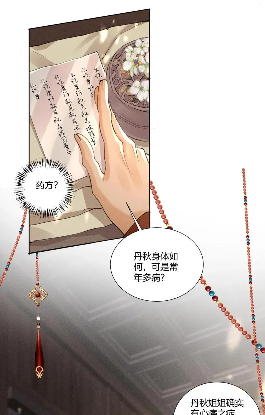 136 线索 第4页