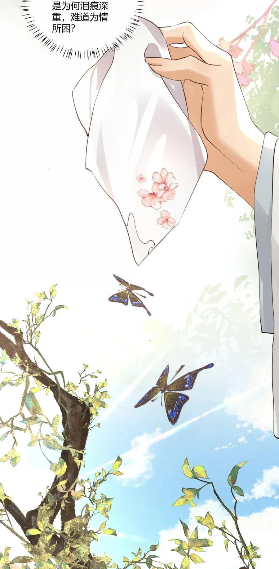 136 线索 第6页