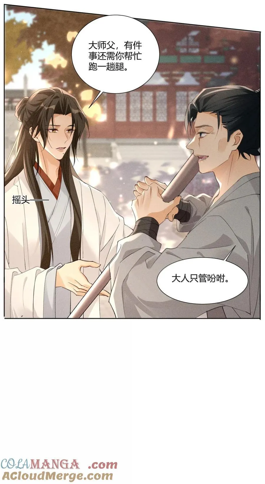 136 线索 第9页