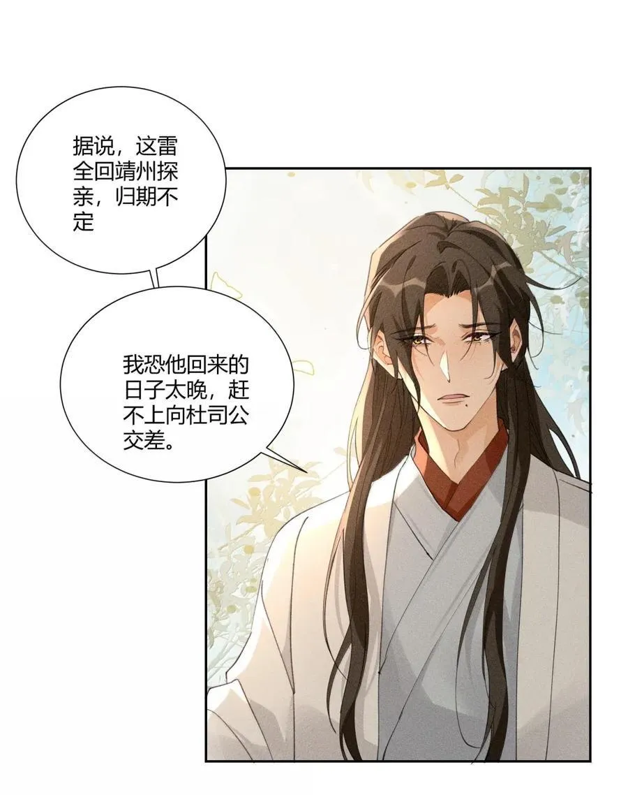 136 线索 第10页