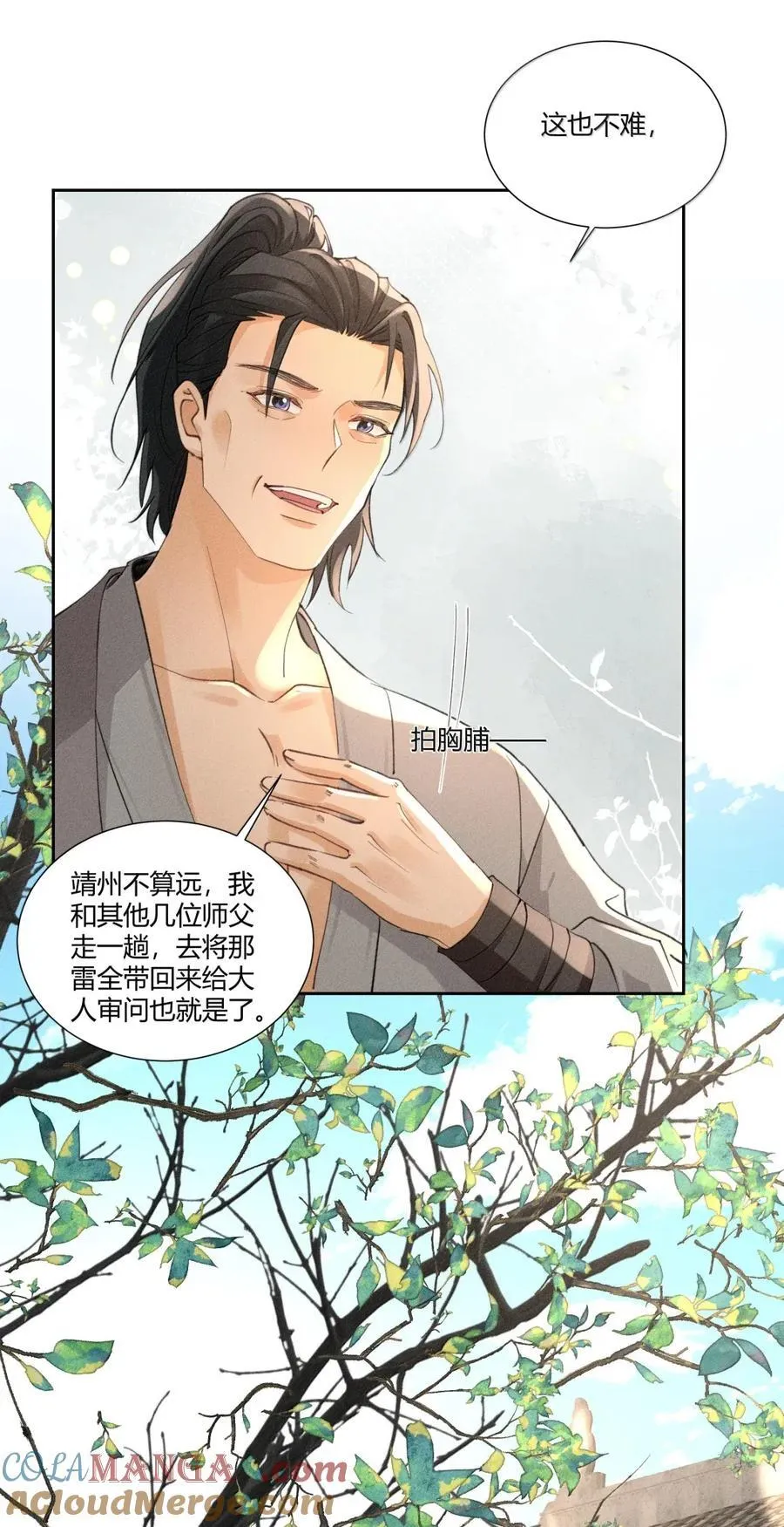 136 线索 第11页
