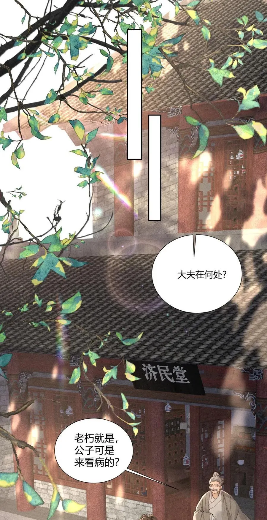 136 线索 第12页