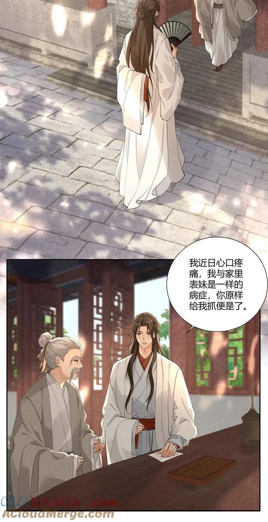 136 线索 第13页