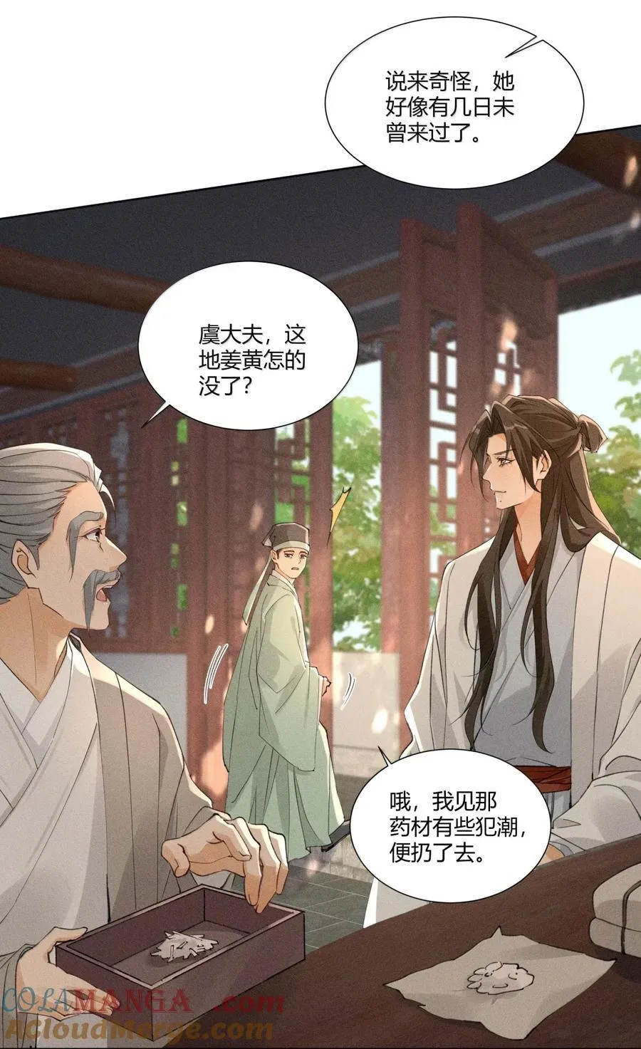 136 线索 第15页