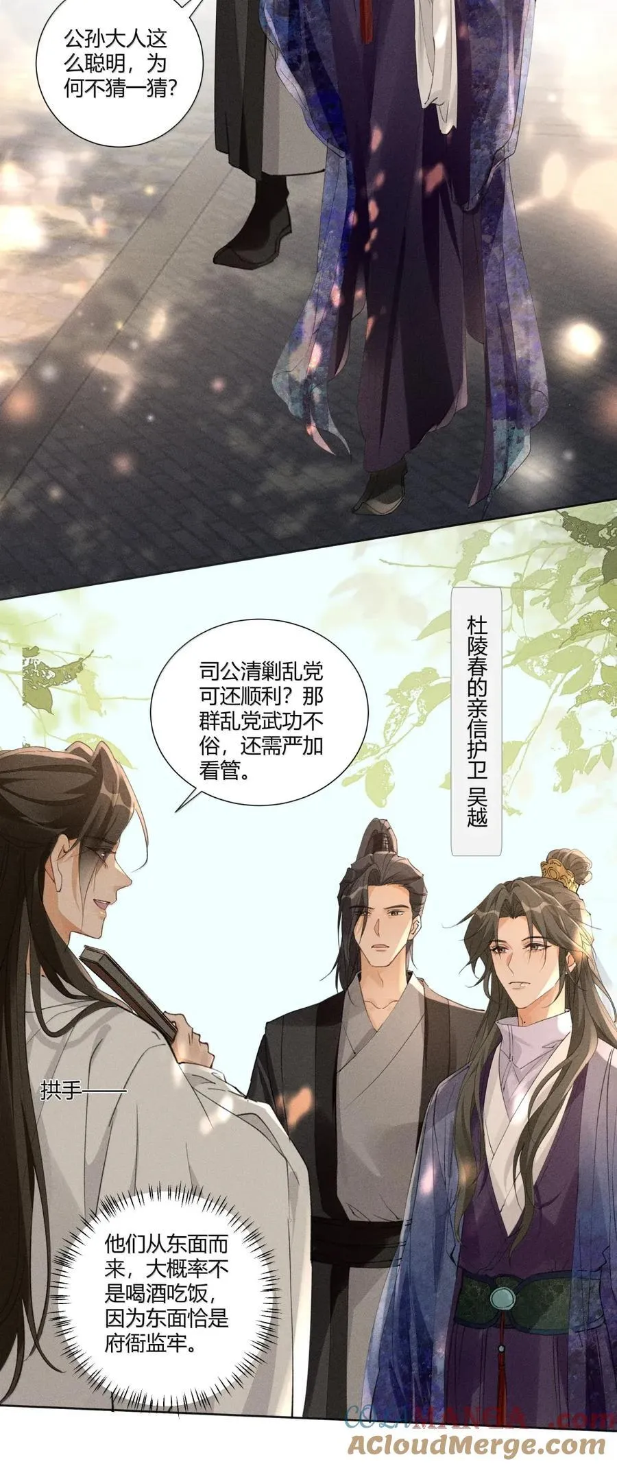 136 线索 第19页