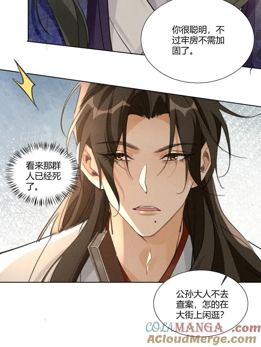 136 线索 第21页