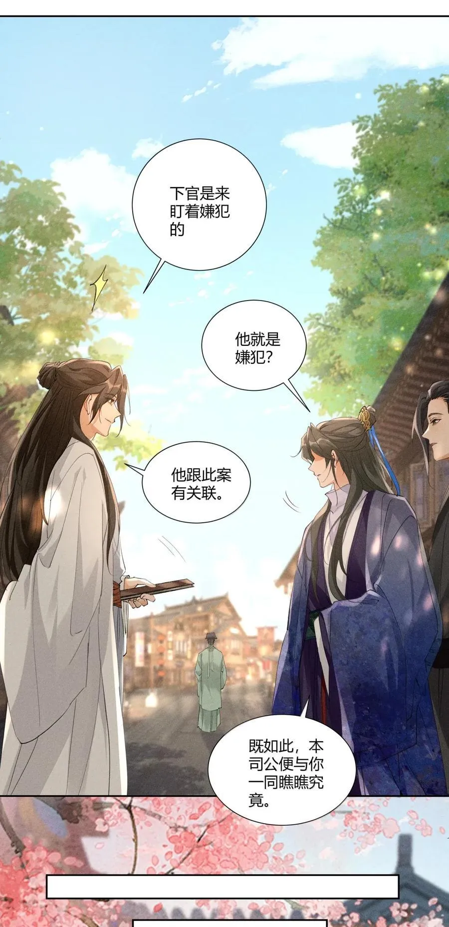 136 线索 第22页
