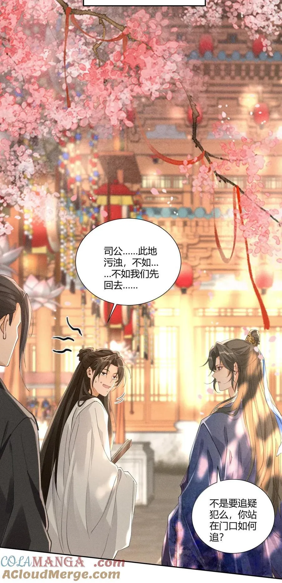 136 线索 第23页