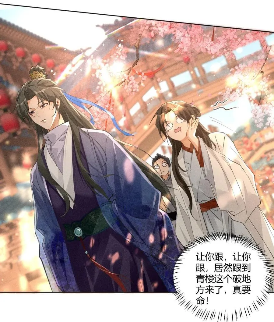 136 线索 第24页
