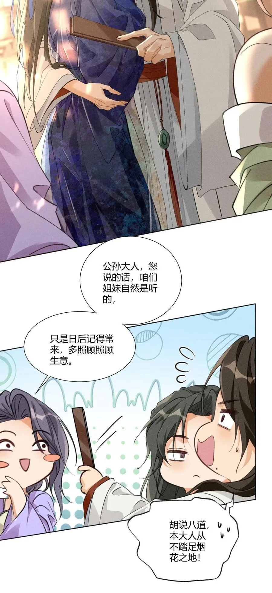 136 线索 第28页