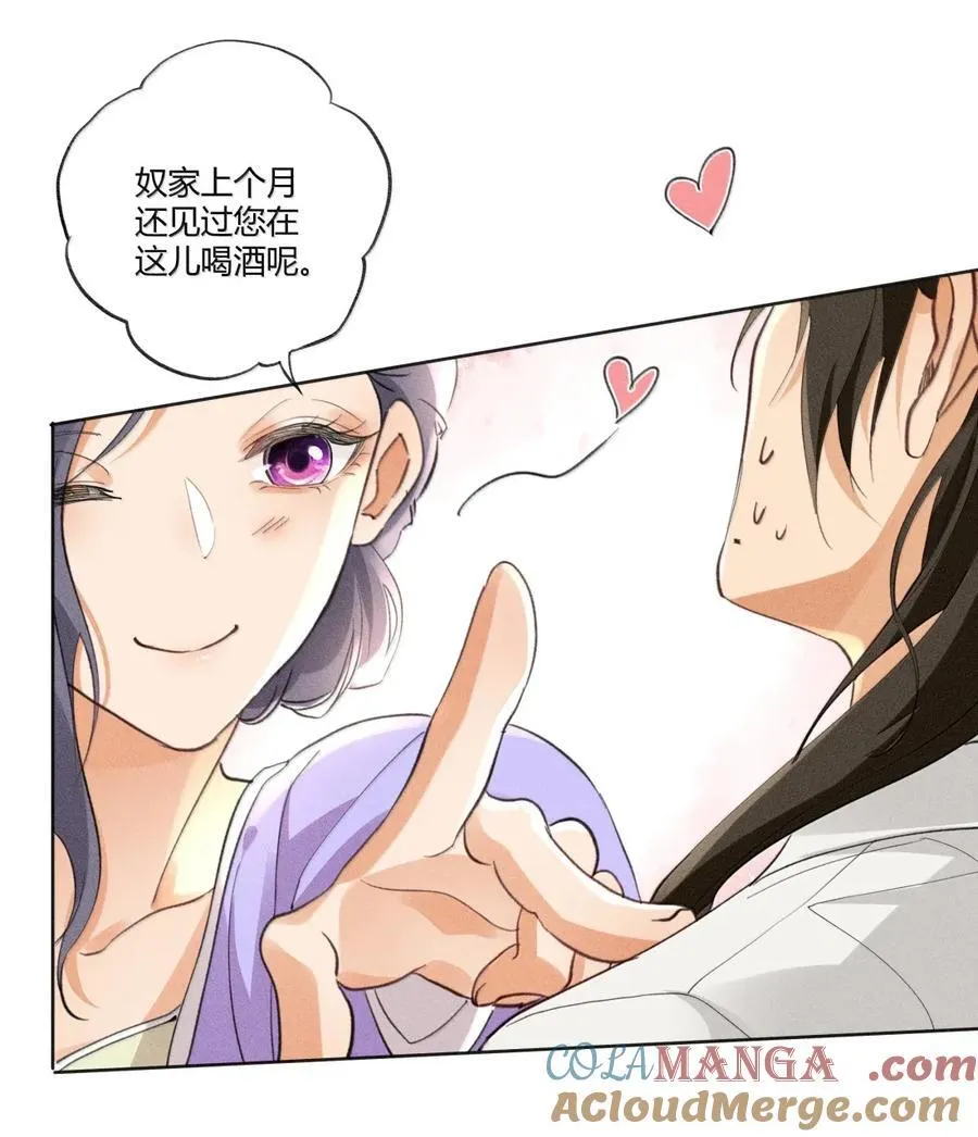 136 线索 第29页
