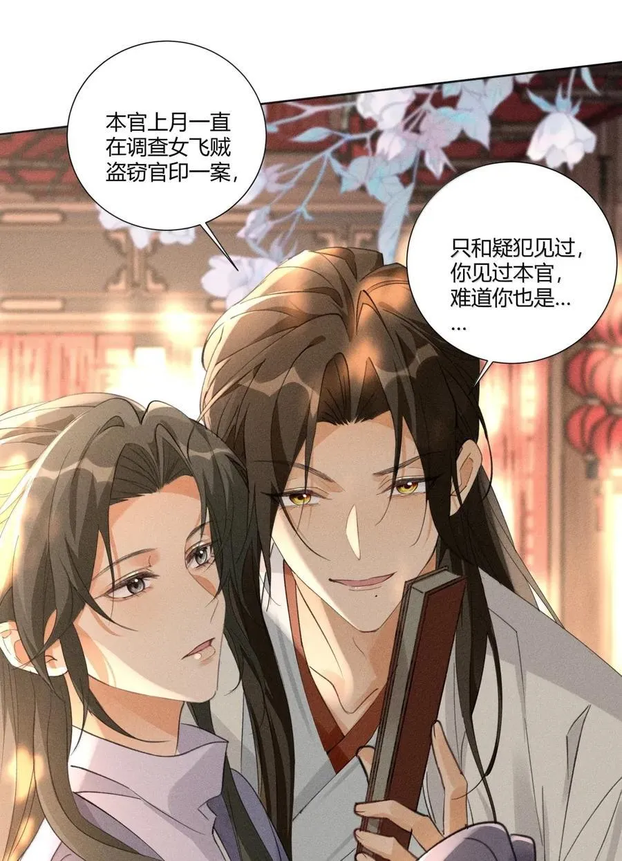 136 线索 第30页