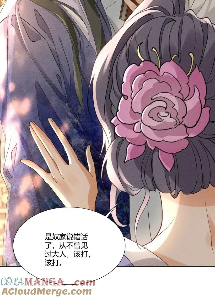 136 线索 第31页