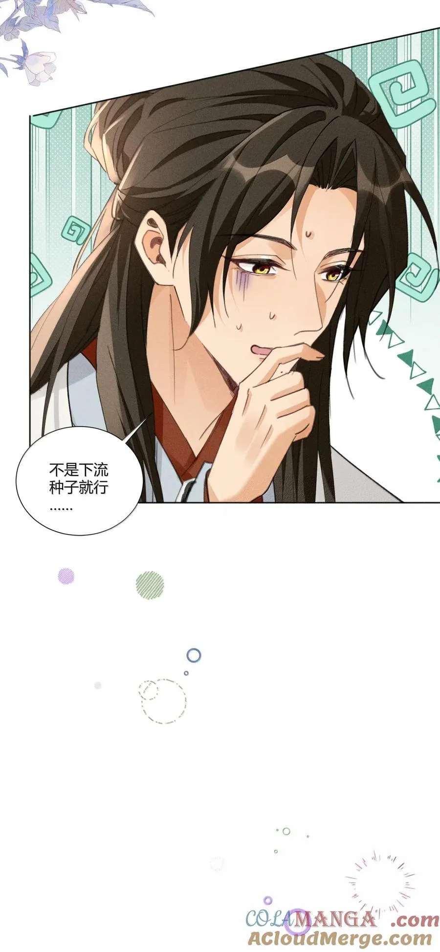 136 线索 第33页