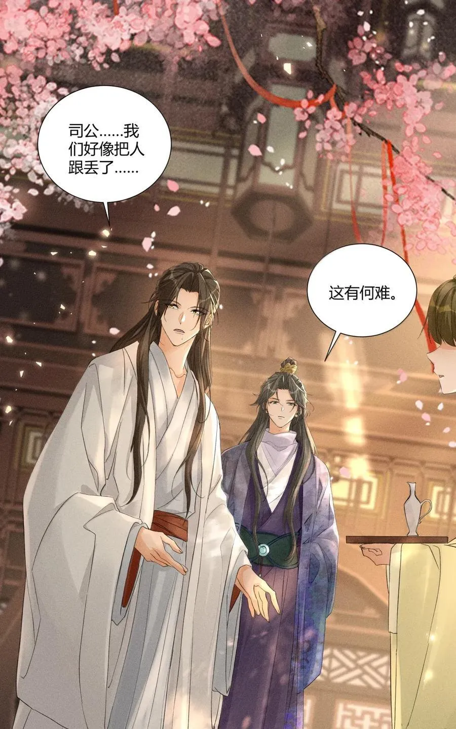 136 线索 第36页