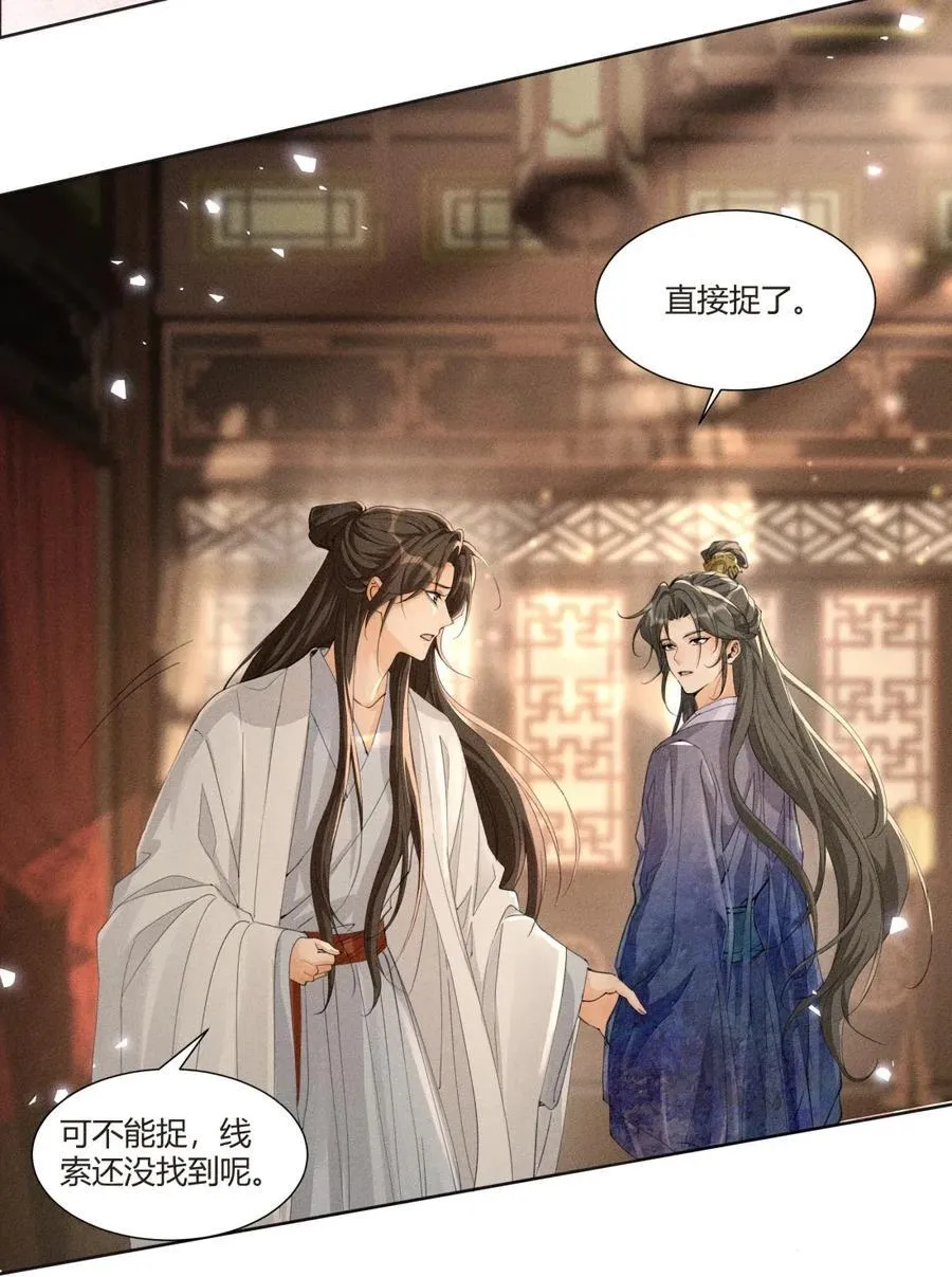 137 原来他们上辈子曾经见过 第12页