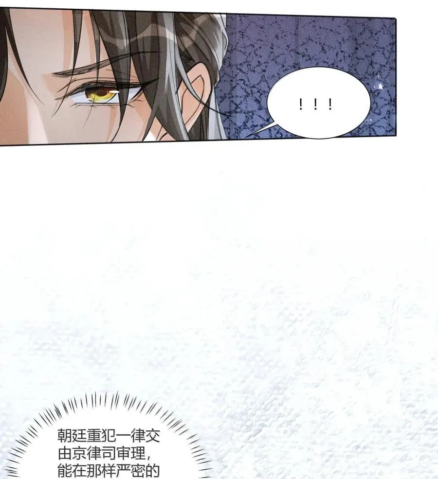 137 原来他们上辈子曾经见过 第18页