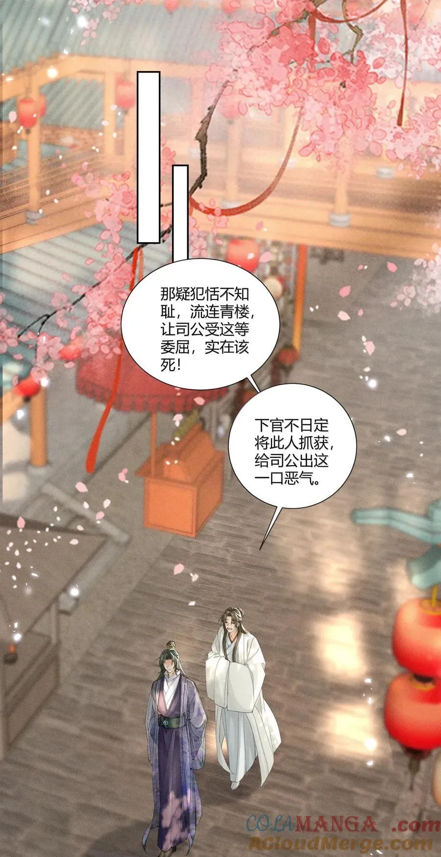 137 原来他们上辈子曾经见过 第21页