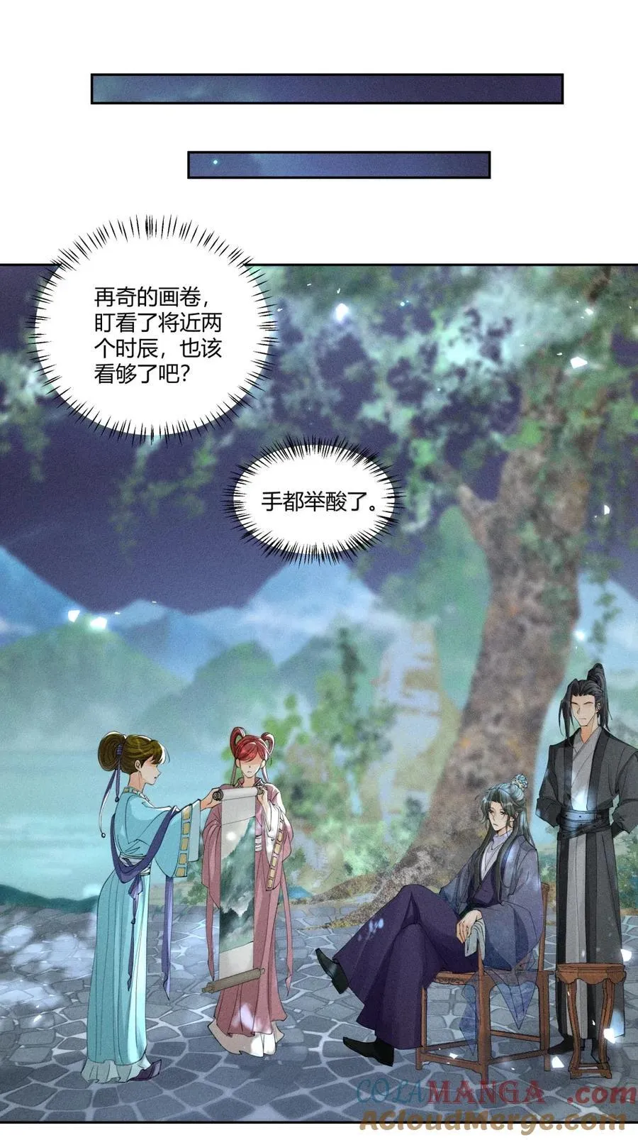 137 原来他们上辈子曾经见过 第23页